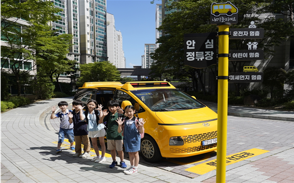 2022년 한국교통안전공단·도로교통공단·SK가스조성 어린이 통학버스 안심정류장