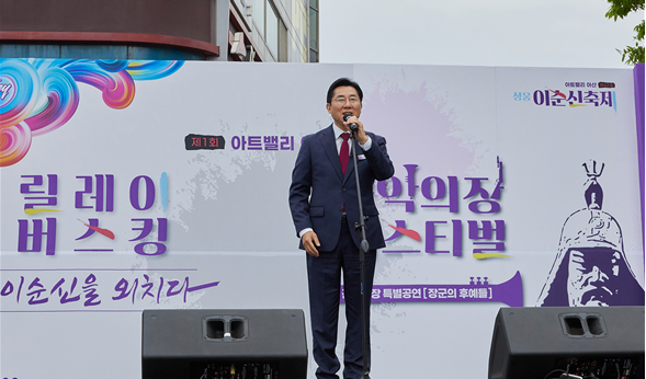 특별공연 ‘장군의 후예들’ 릴레이 버스킹참여 박경귀 아산시장