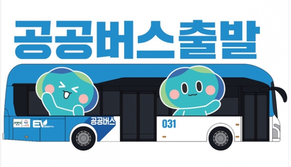 수원메쎄 2홀에서 ‘경기도 버스 운수종사자 채용박람회’ 개최